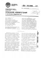 Способ получения электрода для электрохимических процессов Способ получения электрода для электрохимических процессов