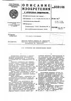 Устройство для перфорирования бумаги Устройство для перфорирования бумаги