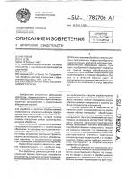 Способ контроля качества абразивного бруска Способ контроля качества абразивного бруска