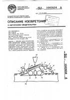 Орудие для предпосевной обработки почвы Орудие для предпосевной обработки почвы