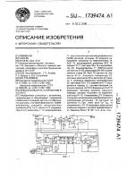 Преобразователь напряжения в частоту Преобразователь напряжения в частоту