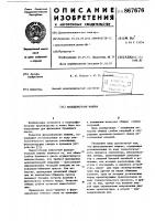 Фальцевальная машина Фальцевальная машина