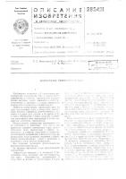 Коммутатор пере'^лемно Коммутатор пере'^лемно