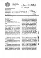 Способ коррекции телосложения Способ коррекции телосложения