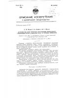 Устройство для упругого крепления приводного гидродвигателя в точных приборах Устройство для упругого крепления приводного гидродвигателя в точных приборах