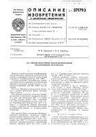 Способ получения модифицированных целлюлозных материалов Способ получения модифицированных целлюлозных материалов