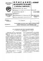 Устройство для зигзагообразной подачи в рабочую зону пресса широкорулонного материала Устройство для зигзагообразной подачи в рабочую зону пресса широкорулонного материала