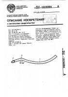 Интубационная трубка Интубационная трубка