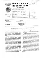 Способ компенсации влияния изменения температуры контролируемой среды Способ компенсации влияния изменения температуры контролируемой среды