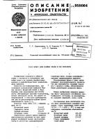 Флюс для пайки меди и ее сплавов Флюс для пайки меди и ее сплавов