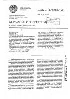Энергосберегающая гидросистема управления экскаватора Энергосберегающая гидросистема управления экскаватора