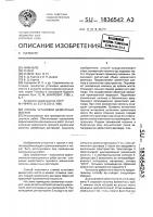 Способ установки цементных мостов Способ установки цементных мостов