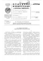 Способ получения 8-оксихинолин-5сульфокислоты Способ получения 8-оксихинолин-5сульфокислоты