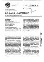 Регулируемая волока Регулируемая волока