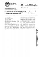 Способ изготовления штифтового зуба Способ изготовления штифтового зуба