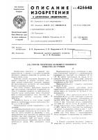 Способ получения белкового пищевого вещества из рачков12