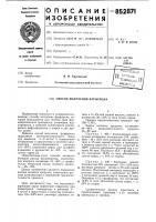 Способ получения фурфурола Способ получения фурфурола