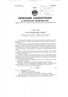 Способ измерения усилий