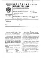Паяльная паста Паяльная паста