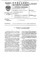 Устройство для увлажнения тестовых заготовок в хлебопекарной печи Устройство для увлажнения тестовых заготовок в хлебопекарной печи