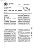 Механизм замка Механизм замка