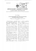 Уравновешивающий механизм для тяжелых откидных бортов платформ Уравновешивающий механизм для тяжелых откидных бортов платформ
