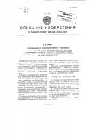 Смешанное гипсо-цементное вяжущее Смешанное гипсо-цементное вяжущее