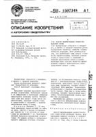 Способ формирования медиастинальной стомы Способ формирования медиастинальной стомы
