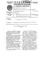 Гаситель гидравлических ударов Гаситель гидравлических ударов