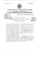 Способ контроля стали на зерно аустенита Способ контроля стали на зерно аустенита