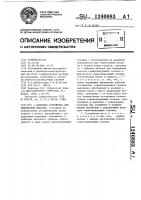 Запорное устройство для испытателя пластов Запорное устройство для испытателя пластов