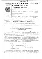 Способ получения полифункционального полиэлектролита Способ получения полифункционального полиэлектролита