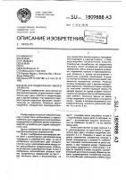Цепь для поддержания гибкого элемента Цепь для поддержания гибкого элемента