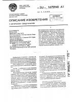 Многодорожечная магнитная головка Многодорожечная магнитная головка