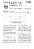 Способ получения агара для микробиологических исследований Способ получения агара для микробиологических исследований