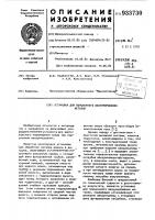 Установка для порционного вакуумирования металла Установка для порционного вакуумирования металла