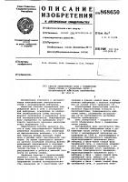 Способ обнаружения фазы с повышенным током утечки в трехфазных сетях с изолированной нейтралью напряжением до 1000в Способ обнаружения фазы с повышенным током утечки в трехфазных сетях с изолированной нейтралью напряжением до 1000в