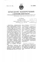 Антенная система Антенная система