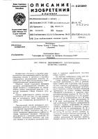 Способ непрерывного регулирования качества газойля Способ непрерывного регулирования качества газойля