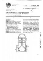 Ловитель для спуска и извлечения из скважины съемных устройств Ловитель для спуска и извлечения из скважины съемных устройств