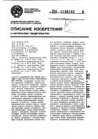 Устройство для обмена данными в многопроцессорной вычислительной системе Устройство для обмена данными в многопроцессорной вычислительной системе