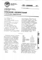 Лигатура для чугуна Лигатура для чугуна