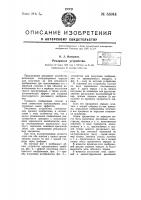 Рекламное устройство Рекламное устройство