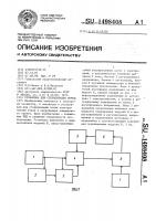 Установка для стерилизации почвы Установка для стерилизации почвы