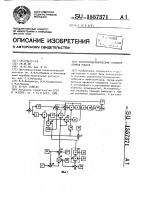 Электрогидравлический следящий привод робота Электрогидравлический следящий привод робота