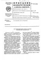 Гидравлический привод рабочего оборудования экскаватора Гидравлический привод рабочего оборудования экскаватора