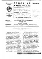 Контактная сеть электрифицированной железной дороги Контактная сеть электрифицированной железной дороги