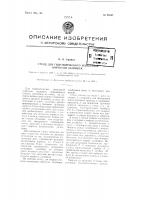 Стенд для гидравлического испытания корпусов задвижек Стенд для гидравлического испытания корпусов задвижек