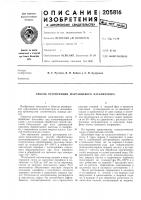 Способ регенерации марганцевого катализатора