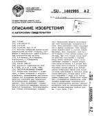 Электроразведочная станция Электроразведочная станция